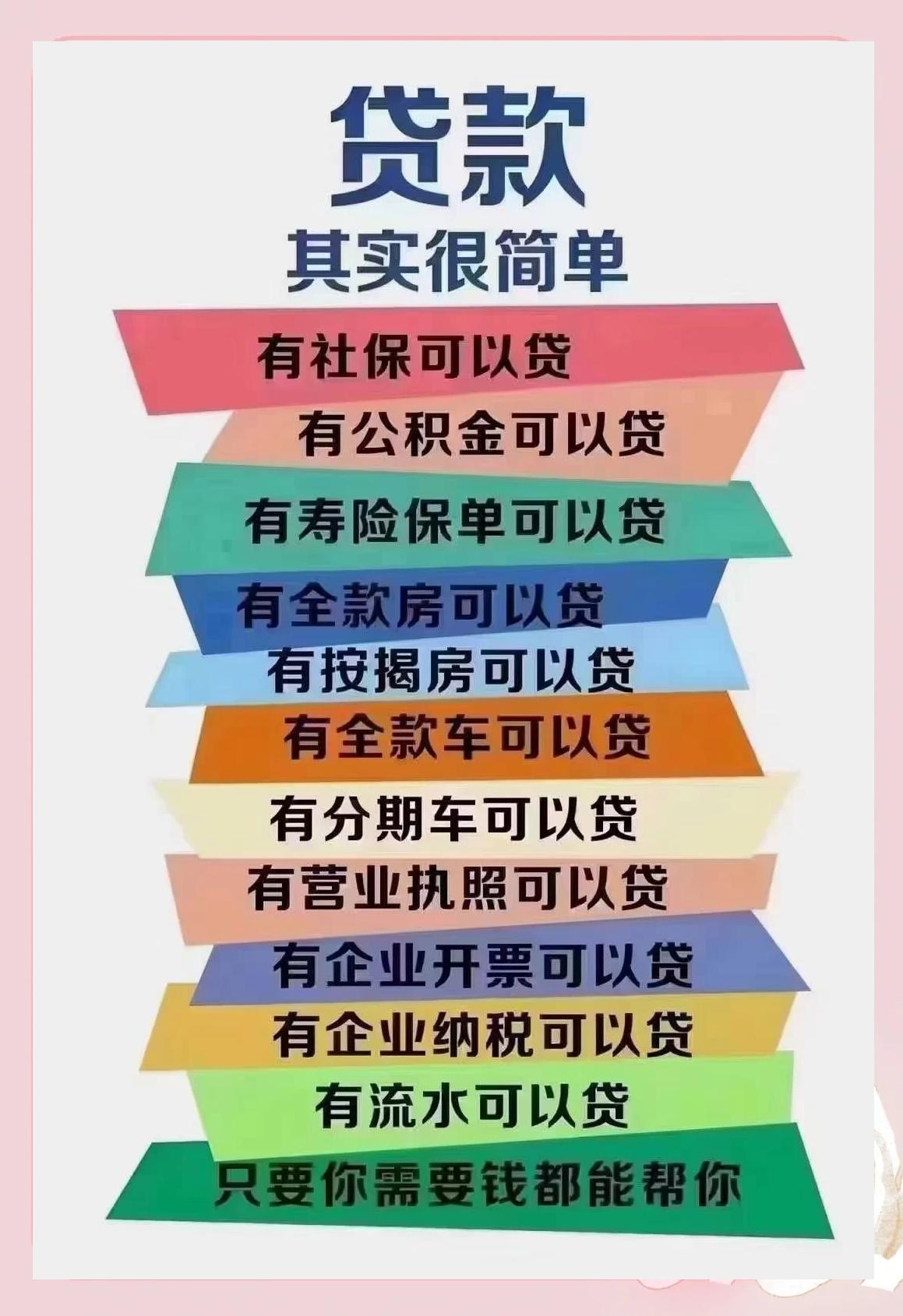 公主岭最新有社保必下的小额贷款方法分析(最方便真实的公主岭个人社保贷款能贷多少方法)